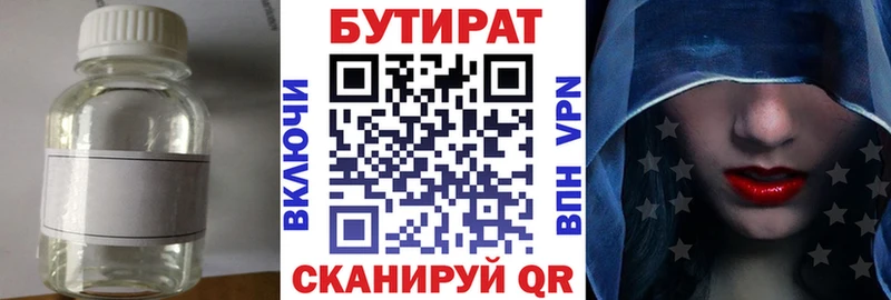 закладки hydra зеркало Бутират вода Волхов