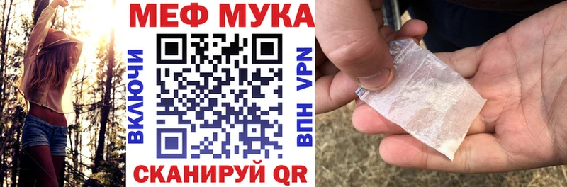 МЯУ-МЯУ 4 MMC  купить наркотик  Волхов 