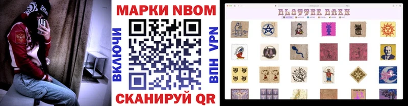 Марки 25I-NBOMe 1500мкг  Волхов 